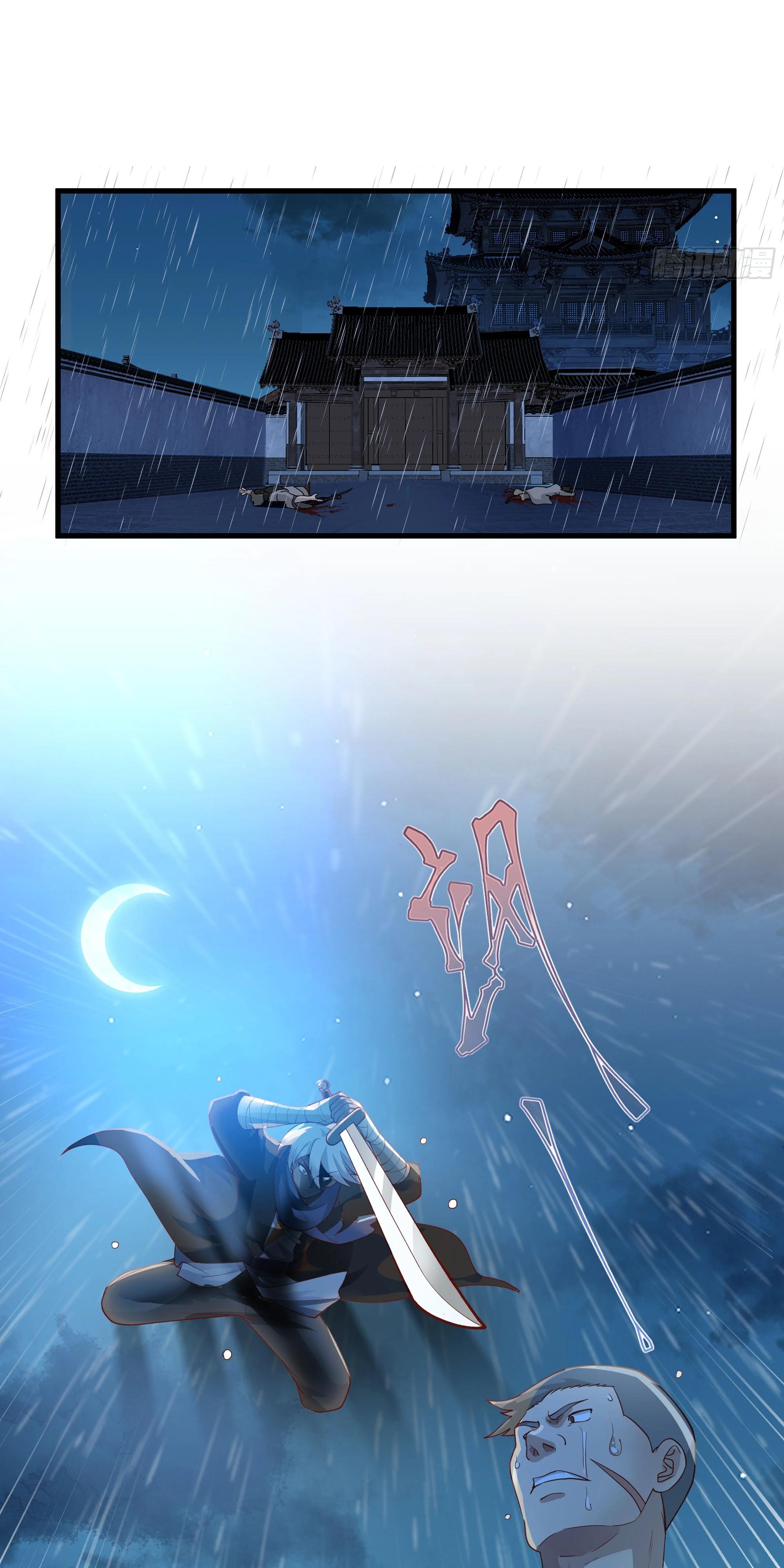 Глава 11 - страница 18