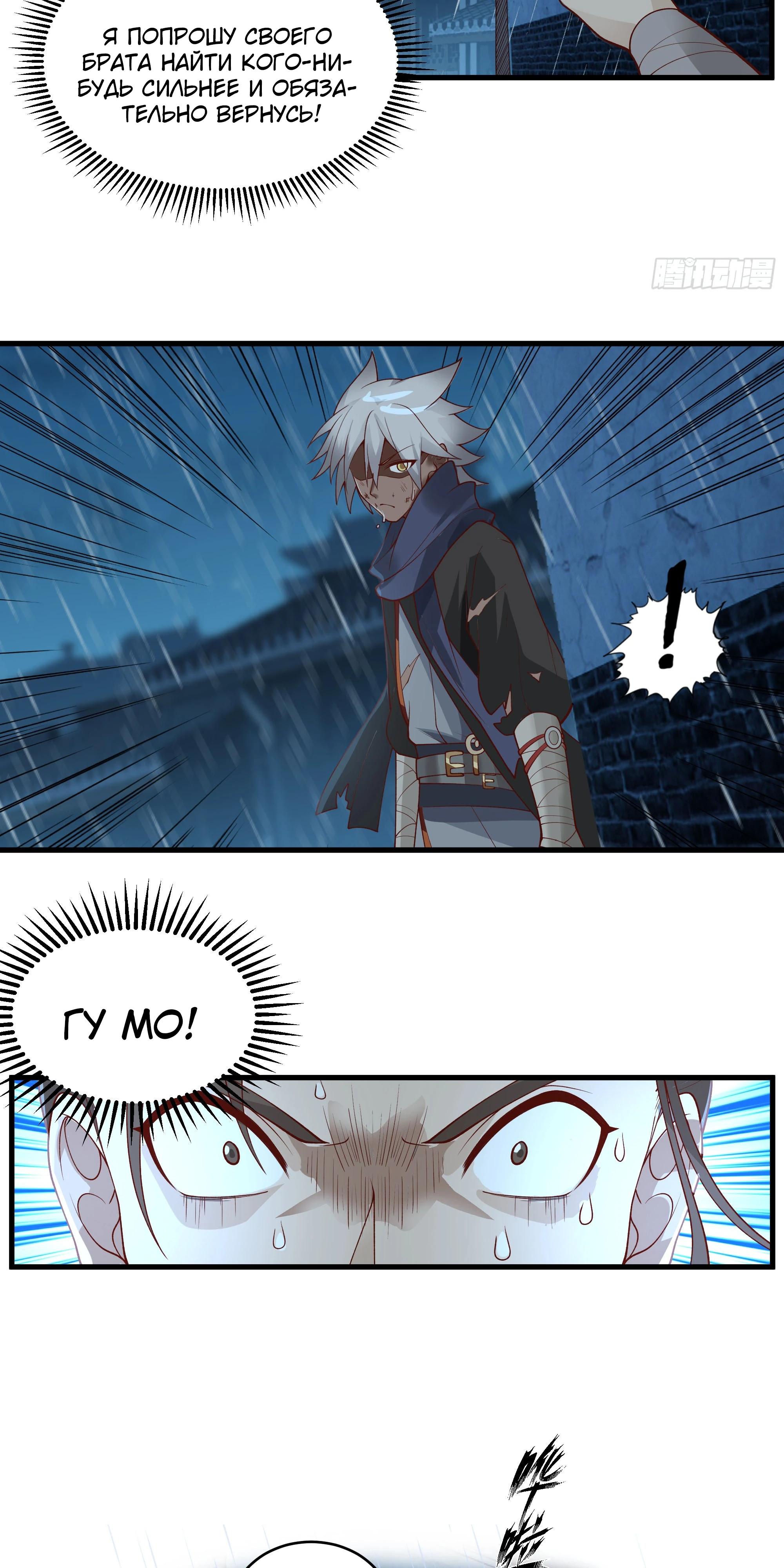 Глава 11 - страница 21