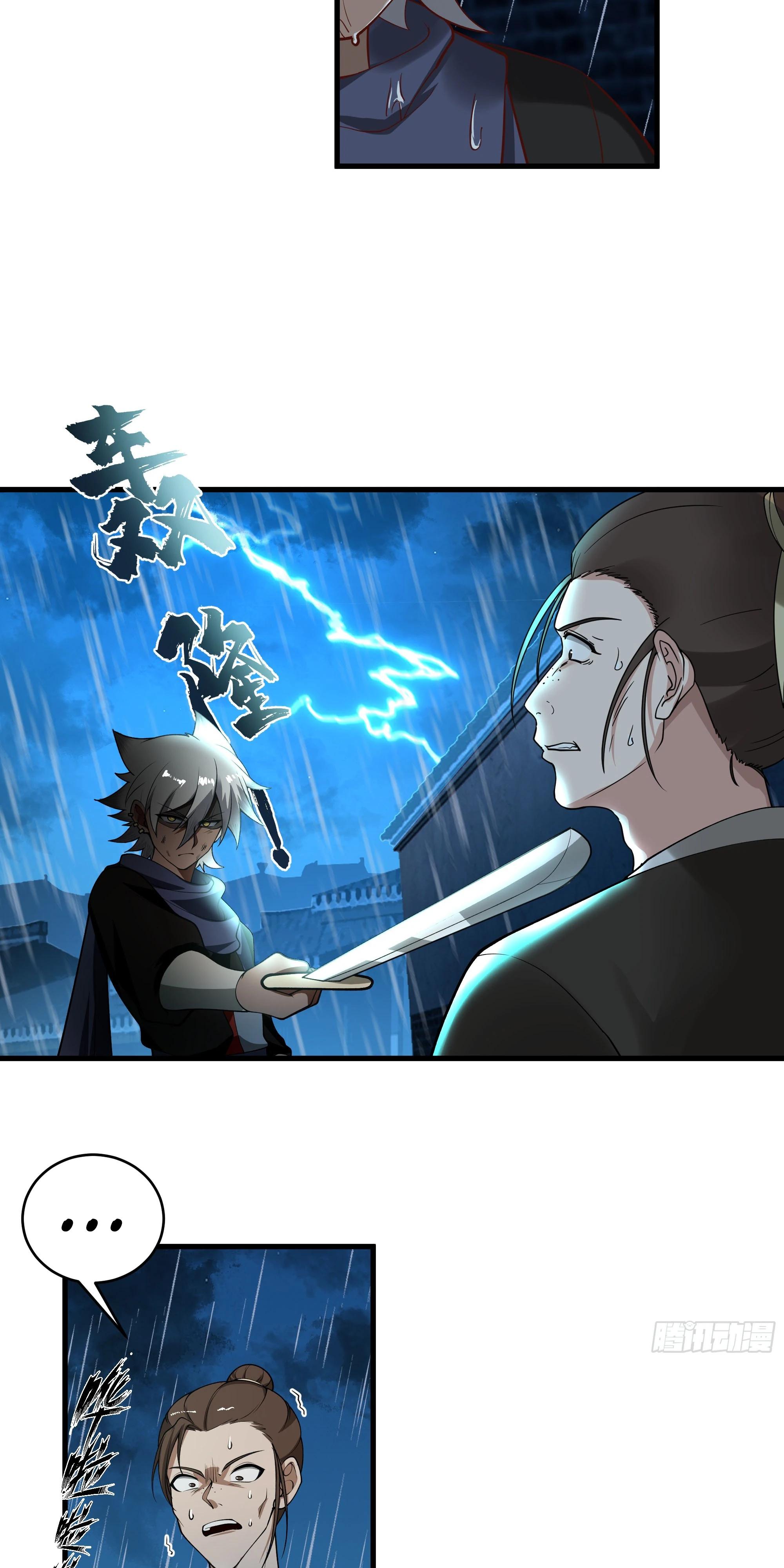 Глава 11 - страница 23