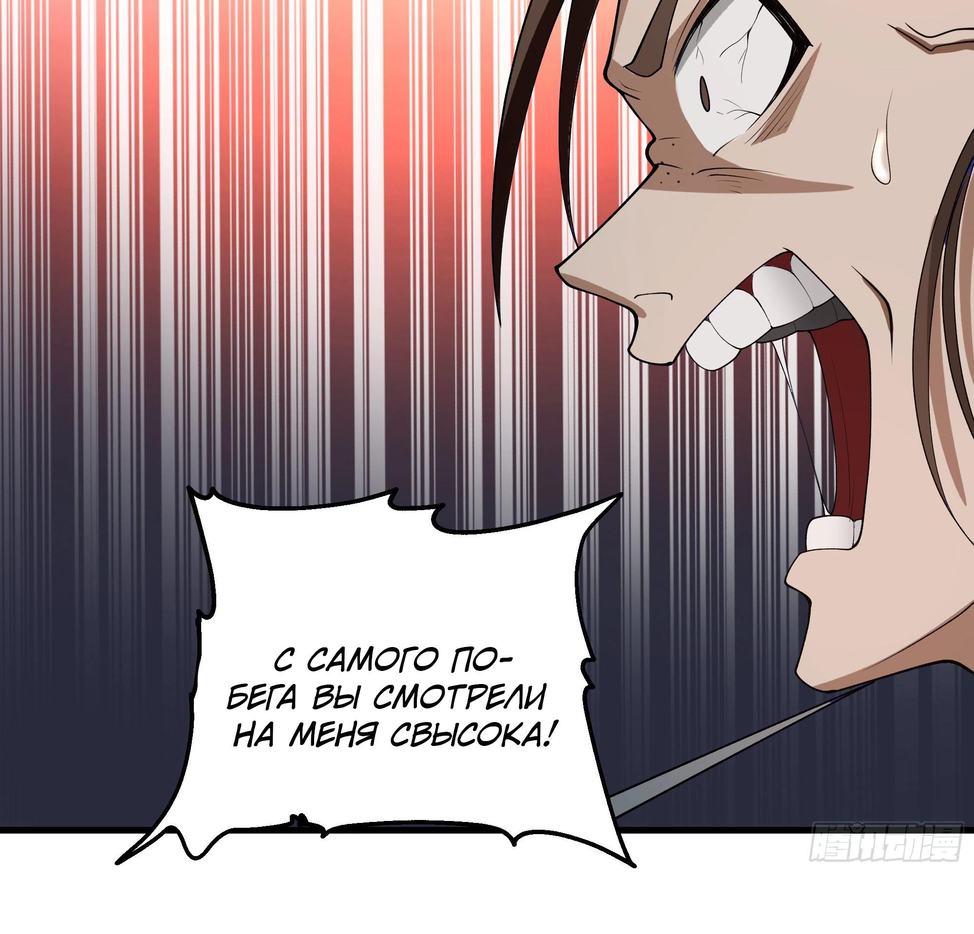 Глава 11 - страница 25