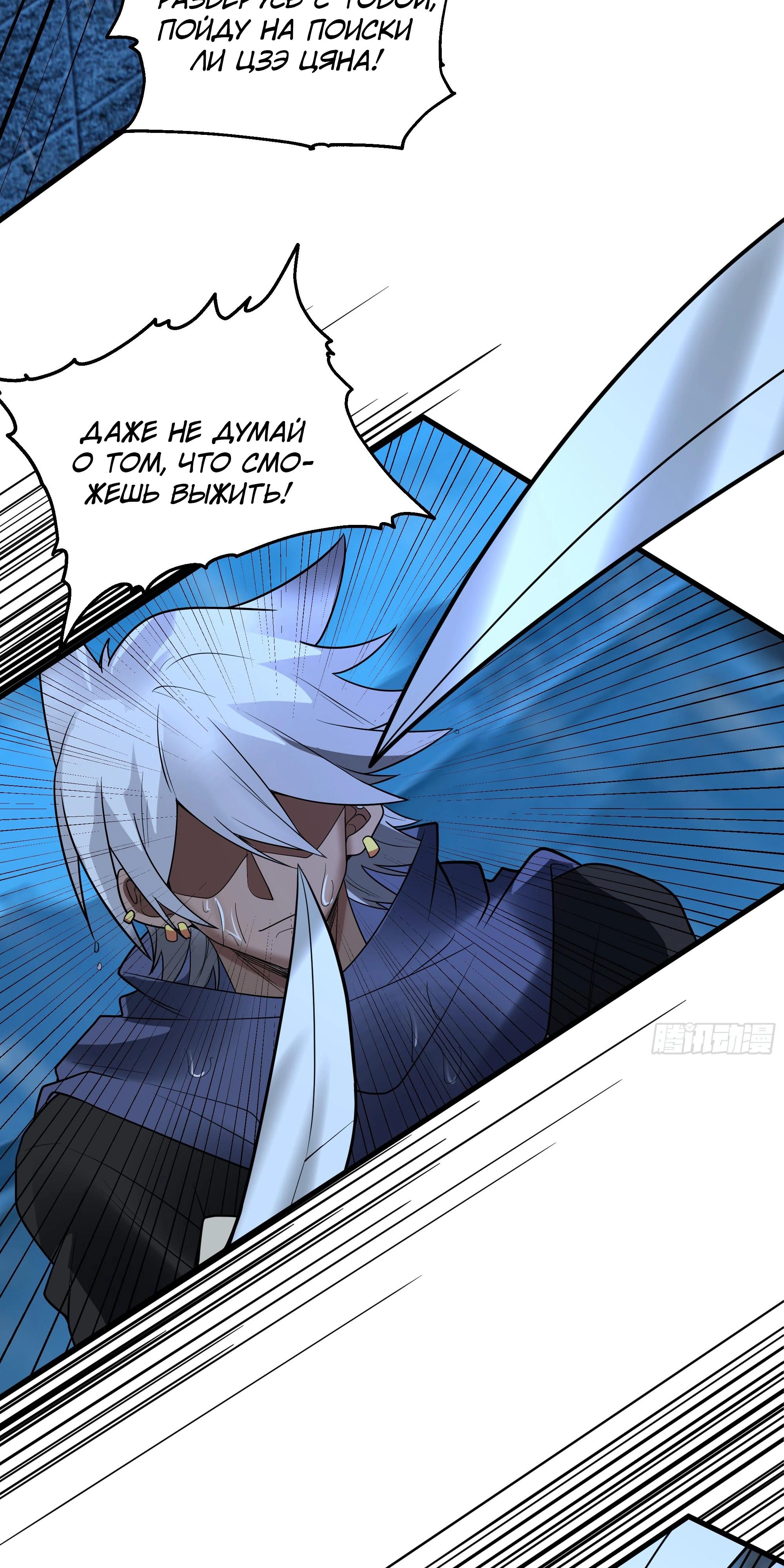 Глава 11 - страница 28