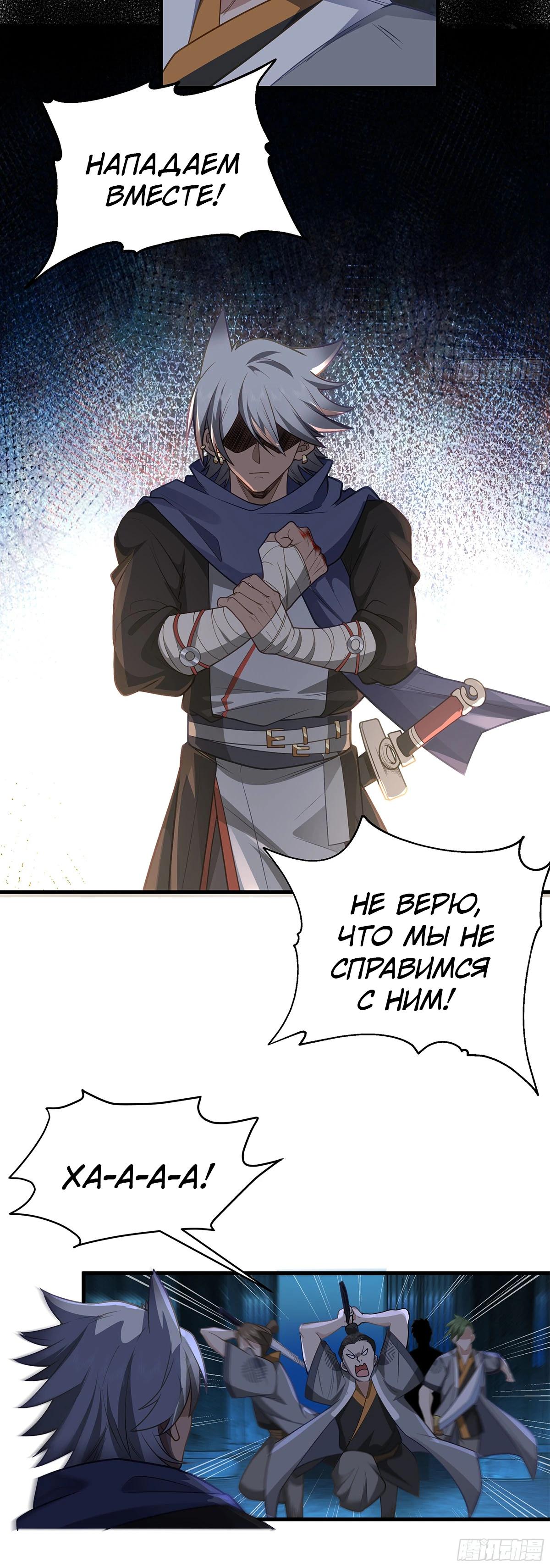 Глава 11 - страница 5