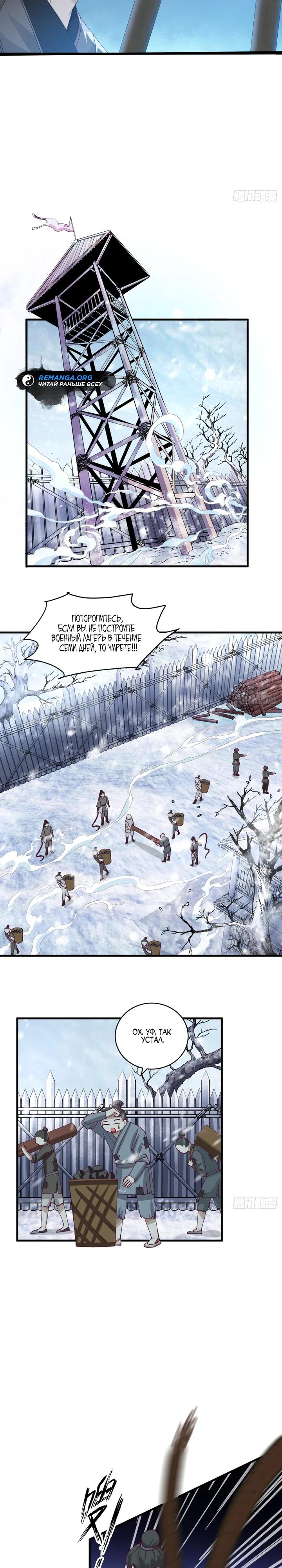 Глава 2 - страница 11