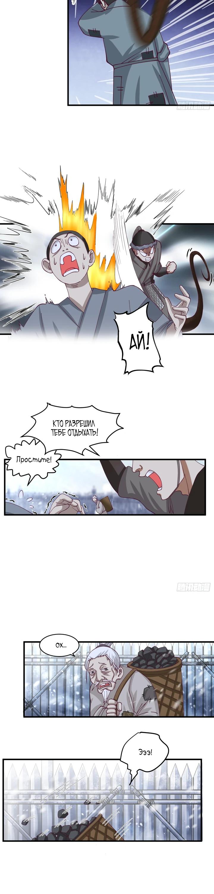 Глава 2 - страница 12