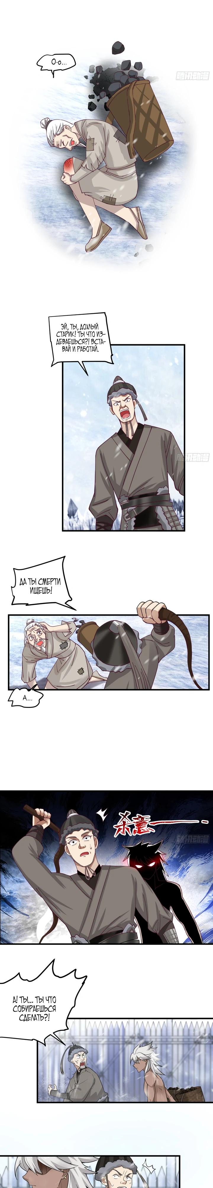 Глава 2 - страница 13