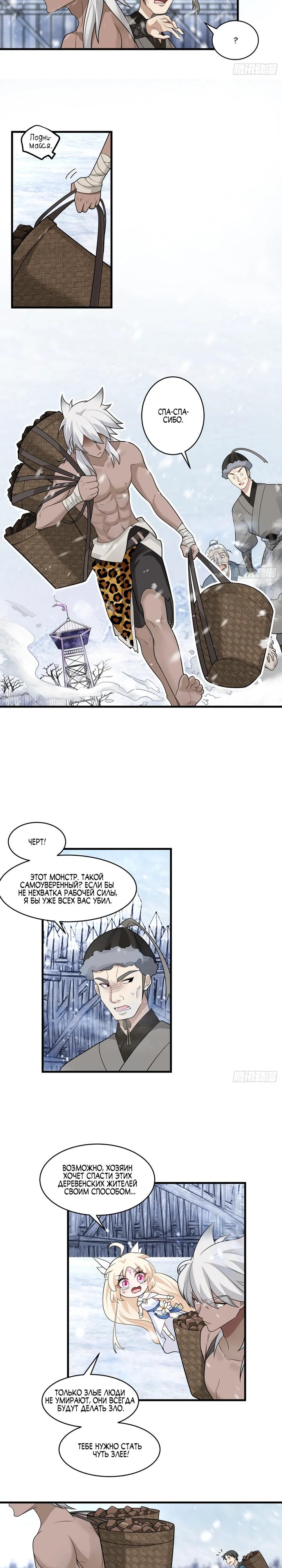 Глава 2 - страница 14