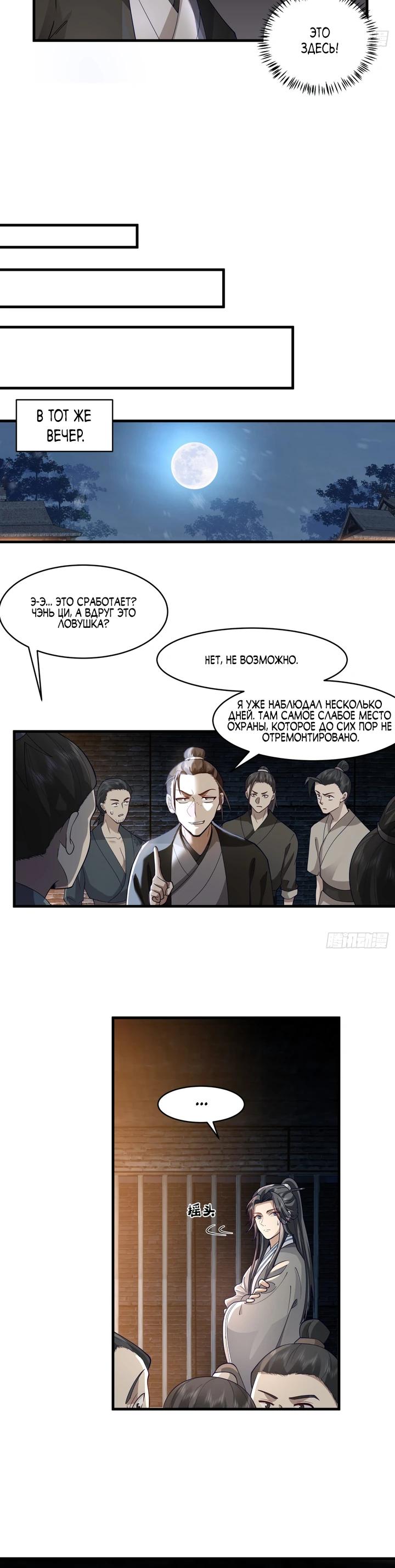 Глава 2 - страница 16