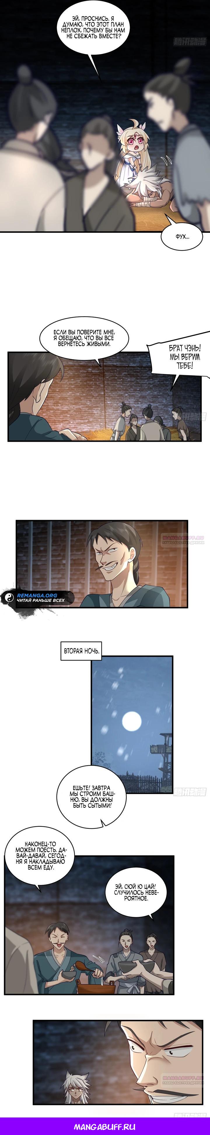 Глава 2 - страница 17