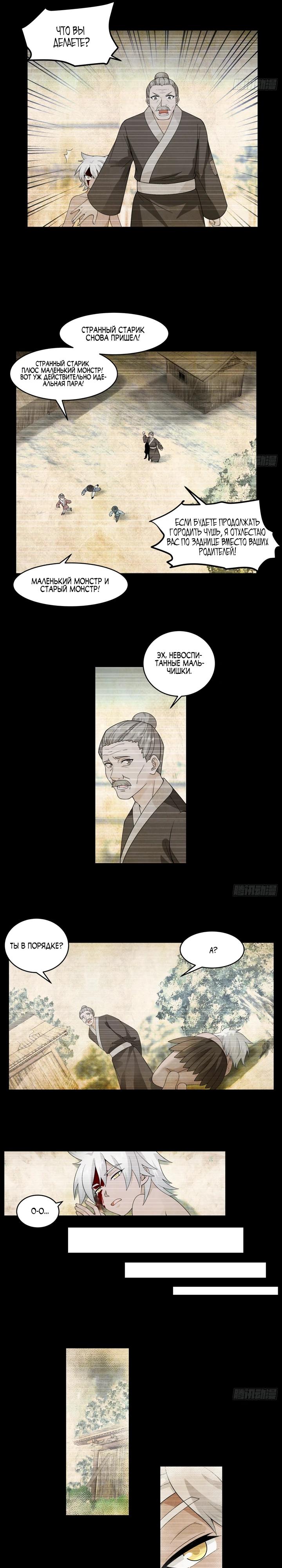 Глава 2 - страница 5