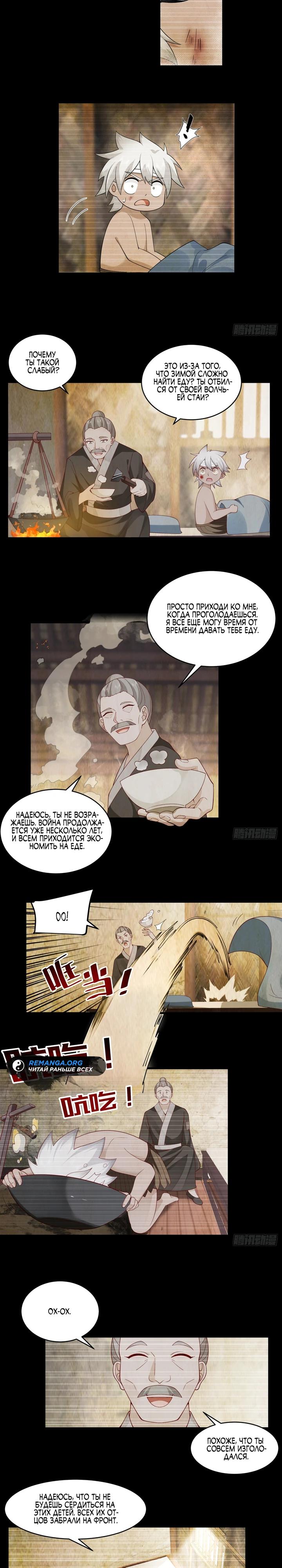 Глава 2 - страница 6