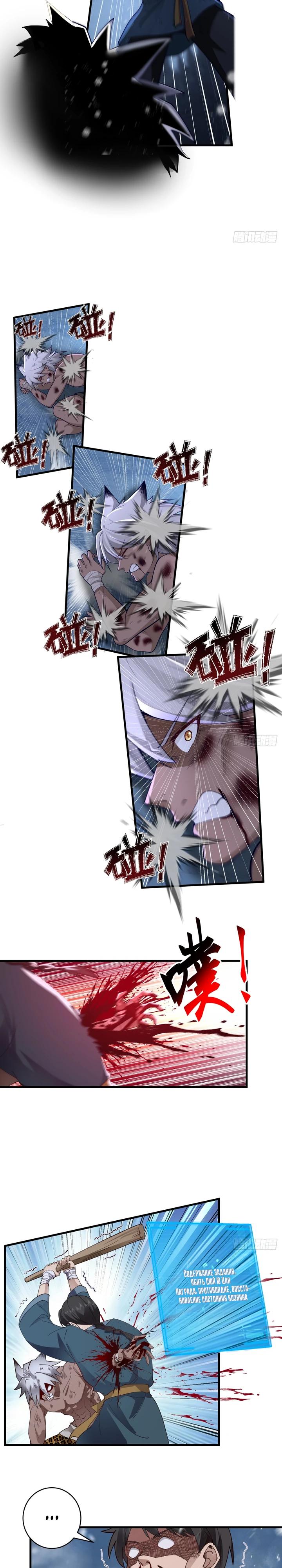 Глава 3 - страница 10