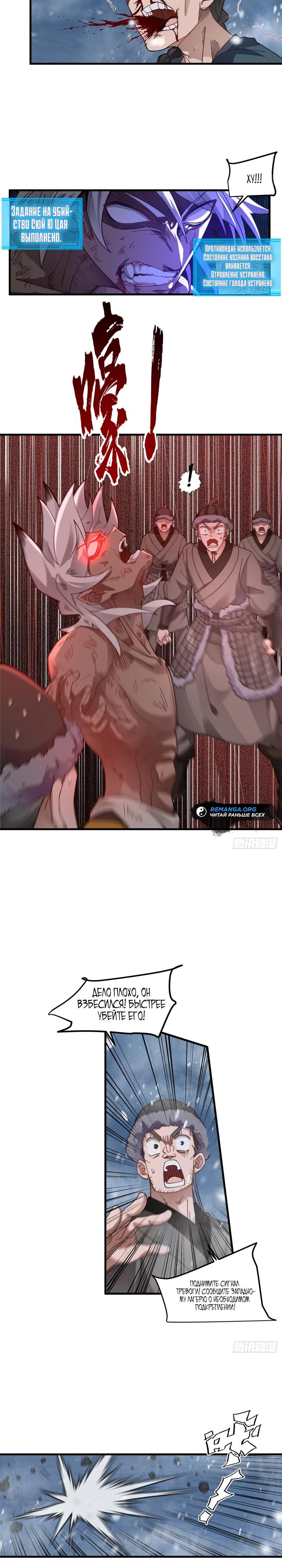 Глава 3 - страница 11