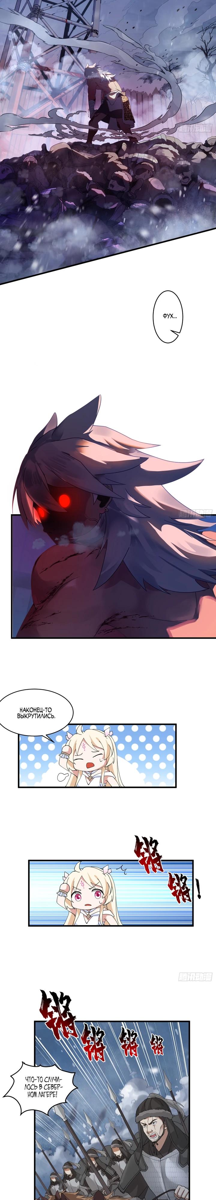 Глава 3 - страница 14