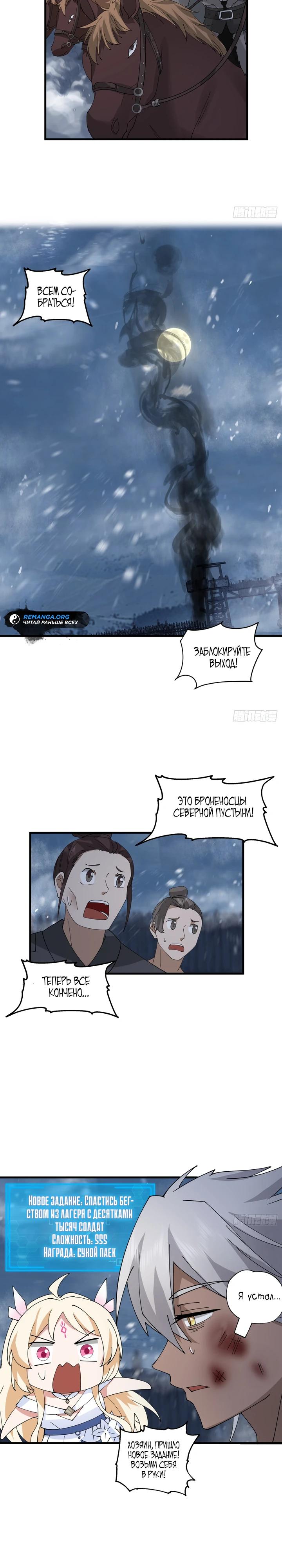 Глава 3 - страница 15