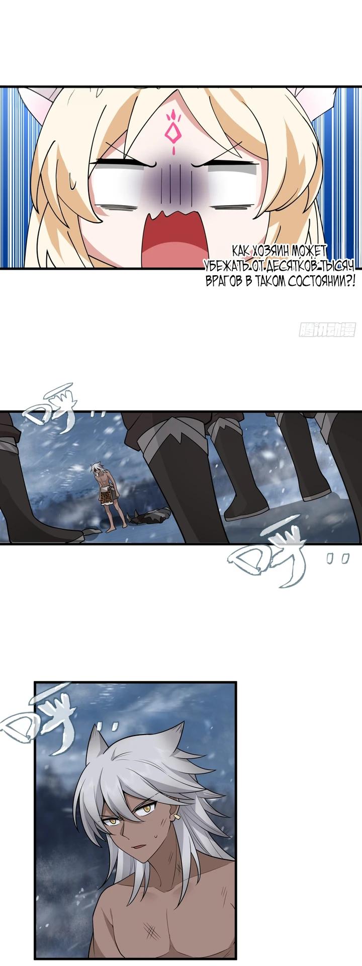 Глава 3 - страница 16