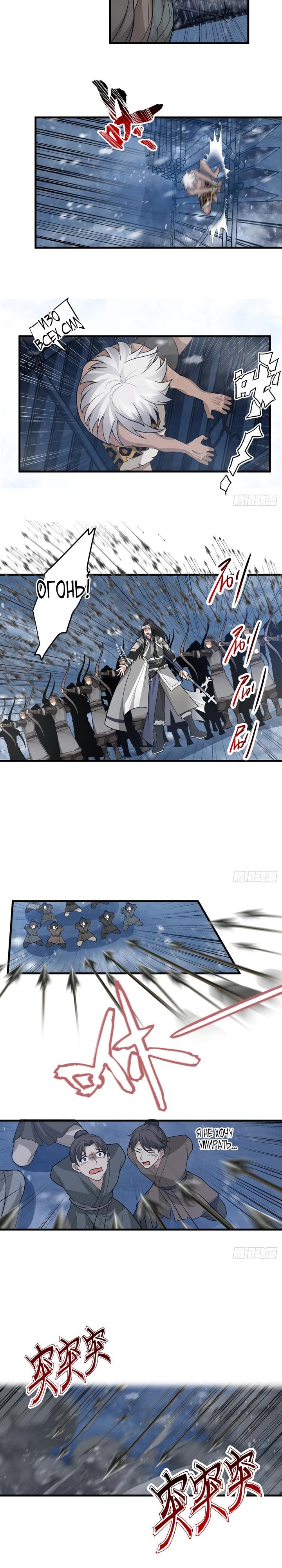 Глава 3 - страница 18