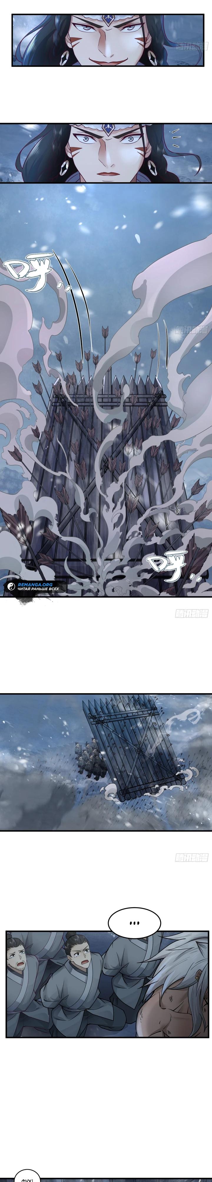 Глава 3 - страница 19