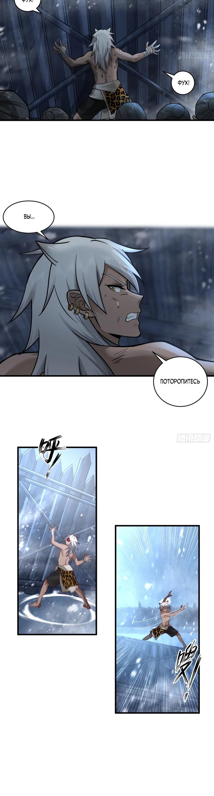 Глава 3 - страница 20