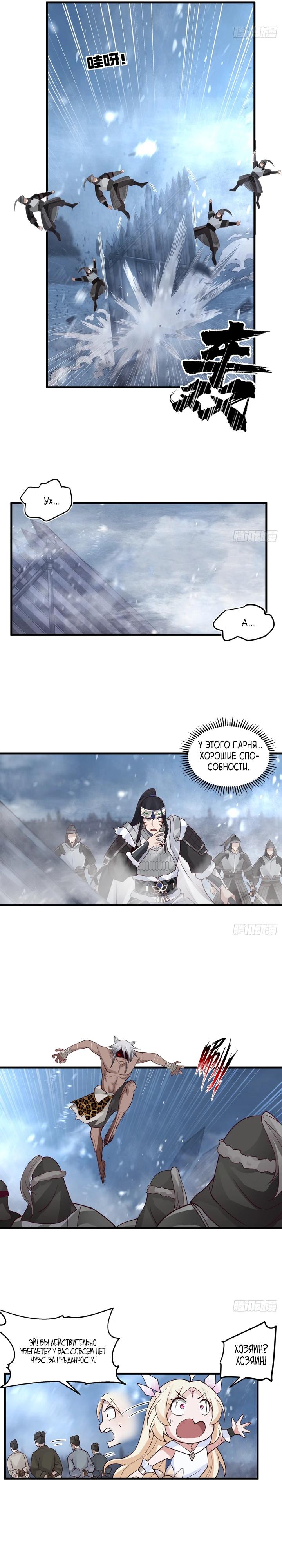 Глава 3 - страница 21