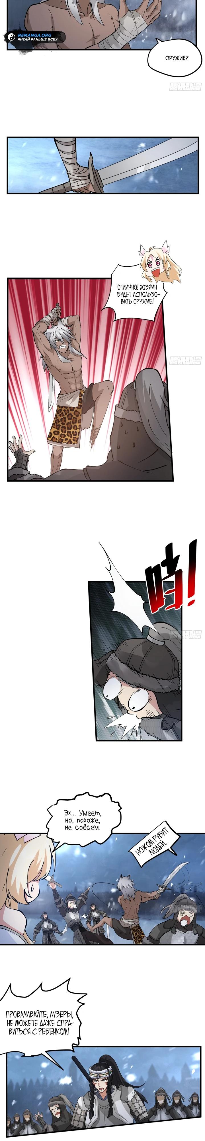 Глава 3 - страница 23