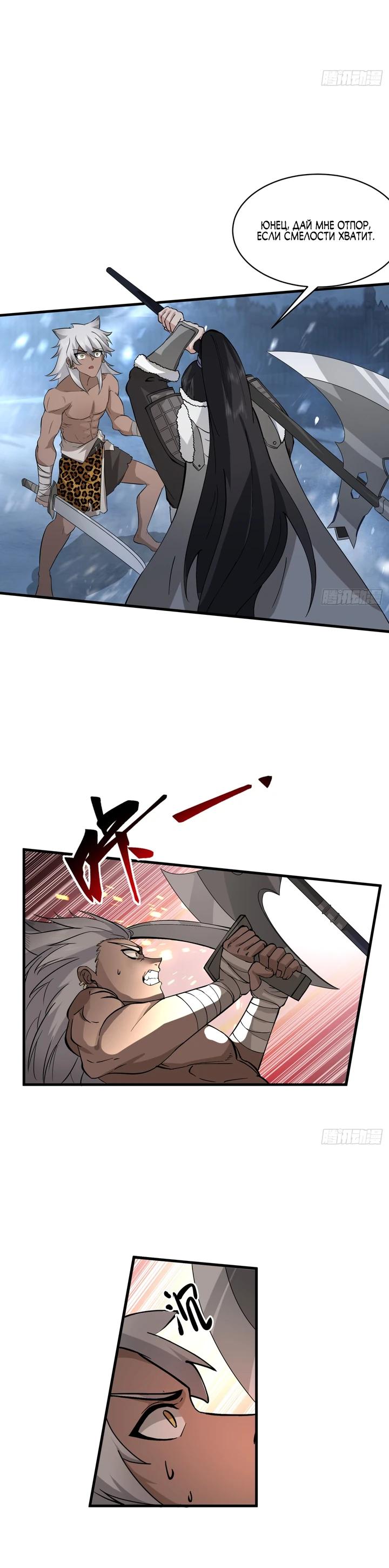 Глава 3 - страница 24