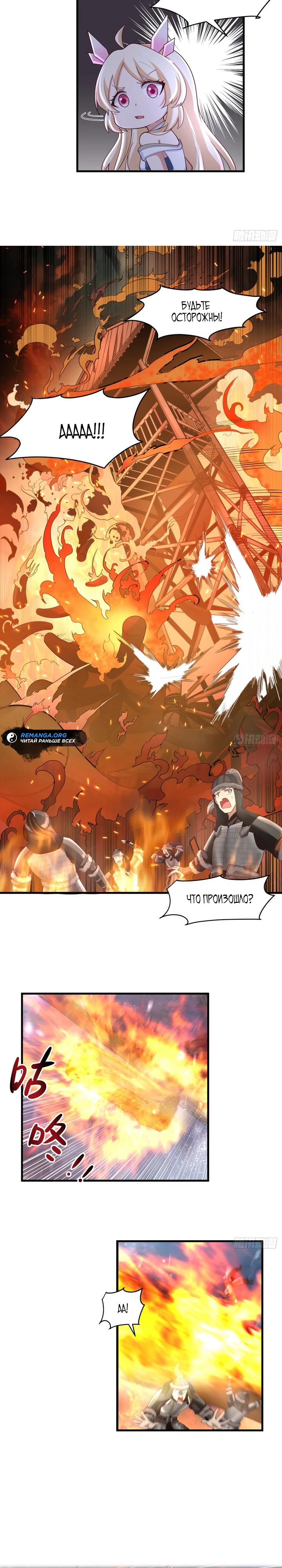 Глава 3 - страница 26