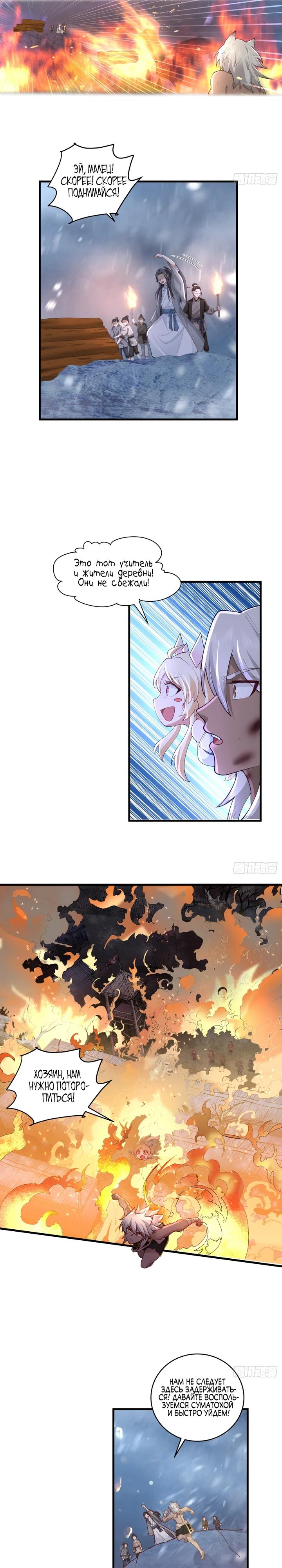 Глава 3 - страница 27