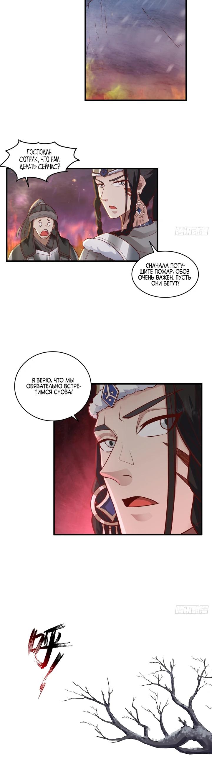 Глава 3 - страница 28