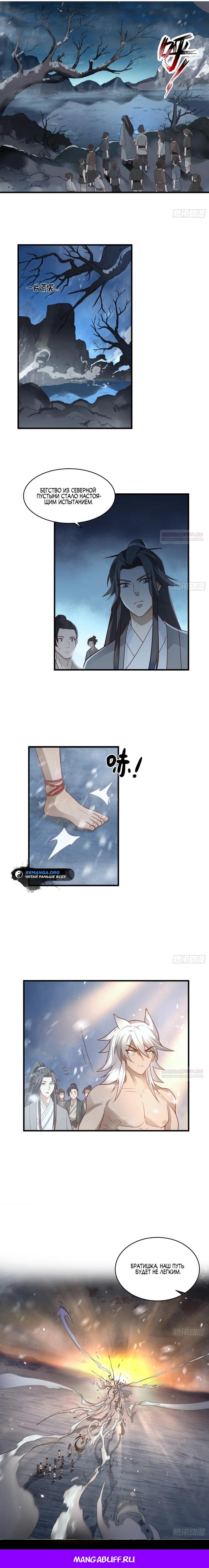 Глава 3 - страница 29