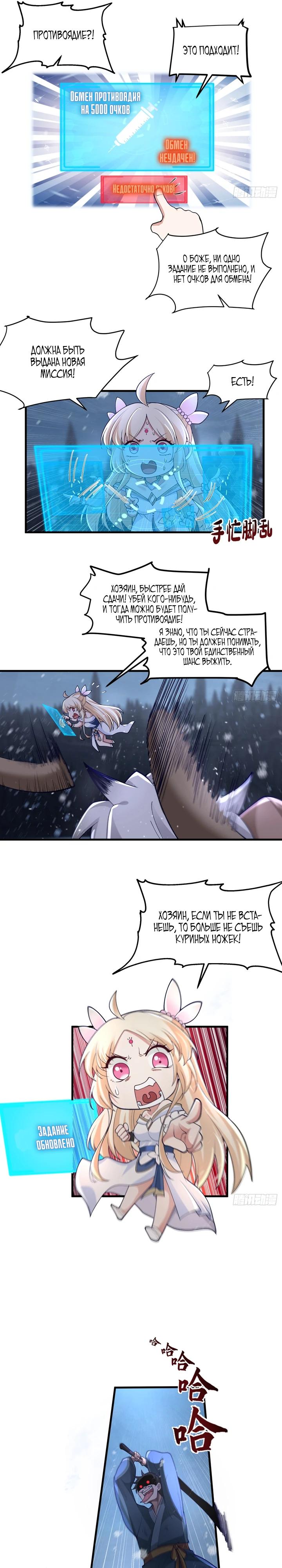 Глава 3 - страница 9