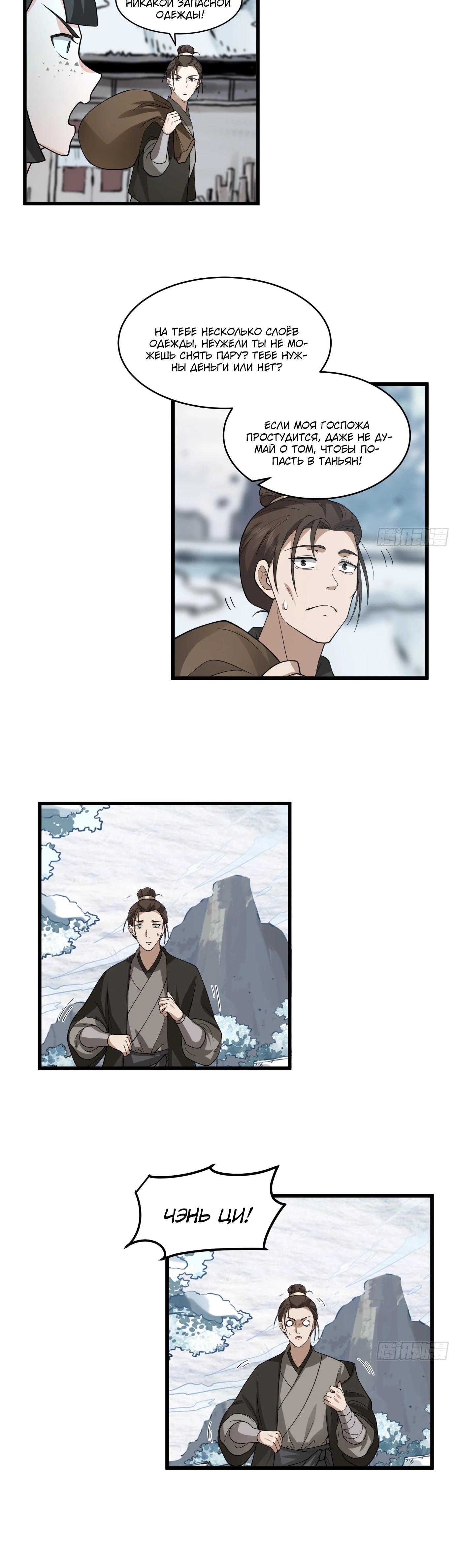 Глава 4 - страница 14