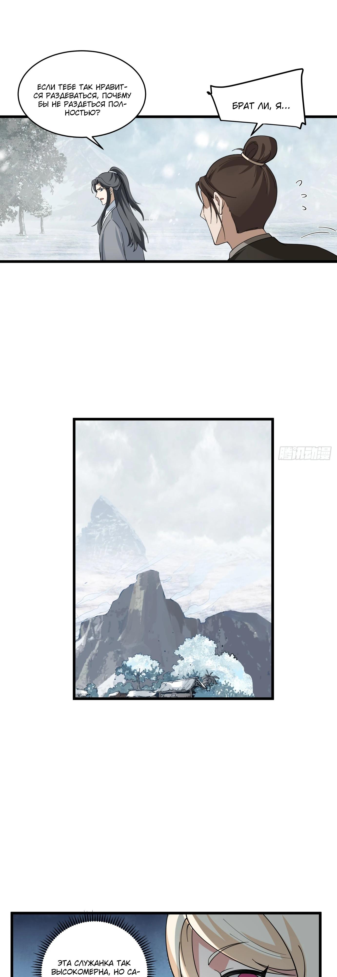 Глава 4 - страница 15