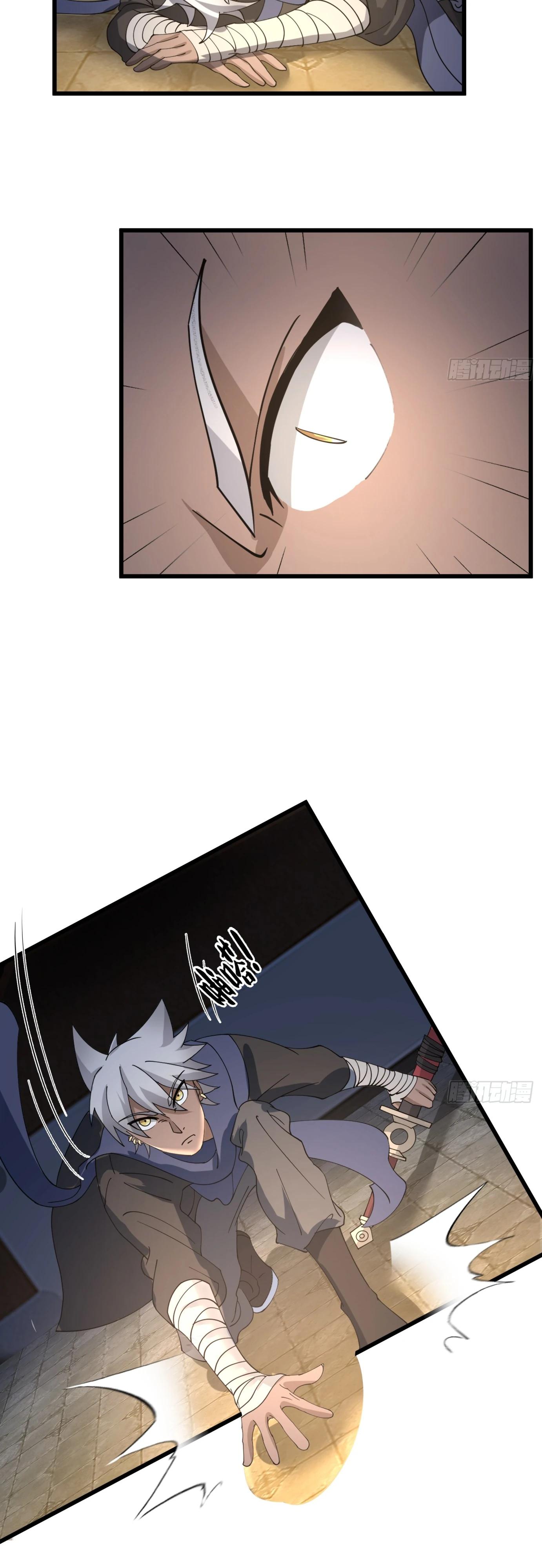 Глава 4 - страница 19