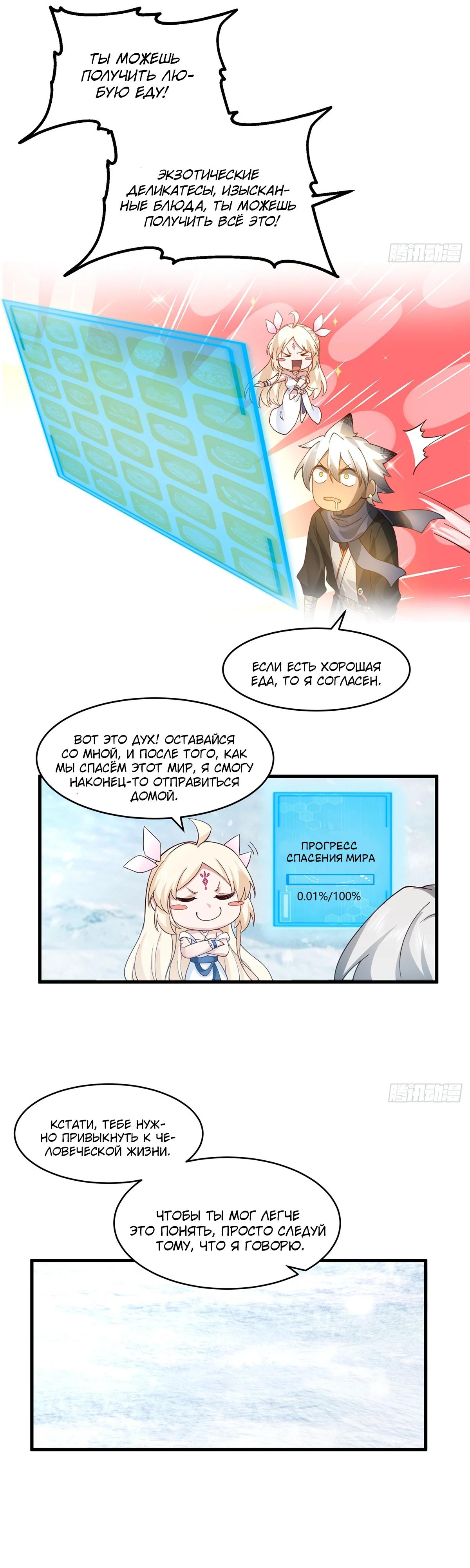 Глава 4 - страница 5