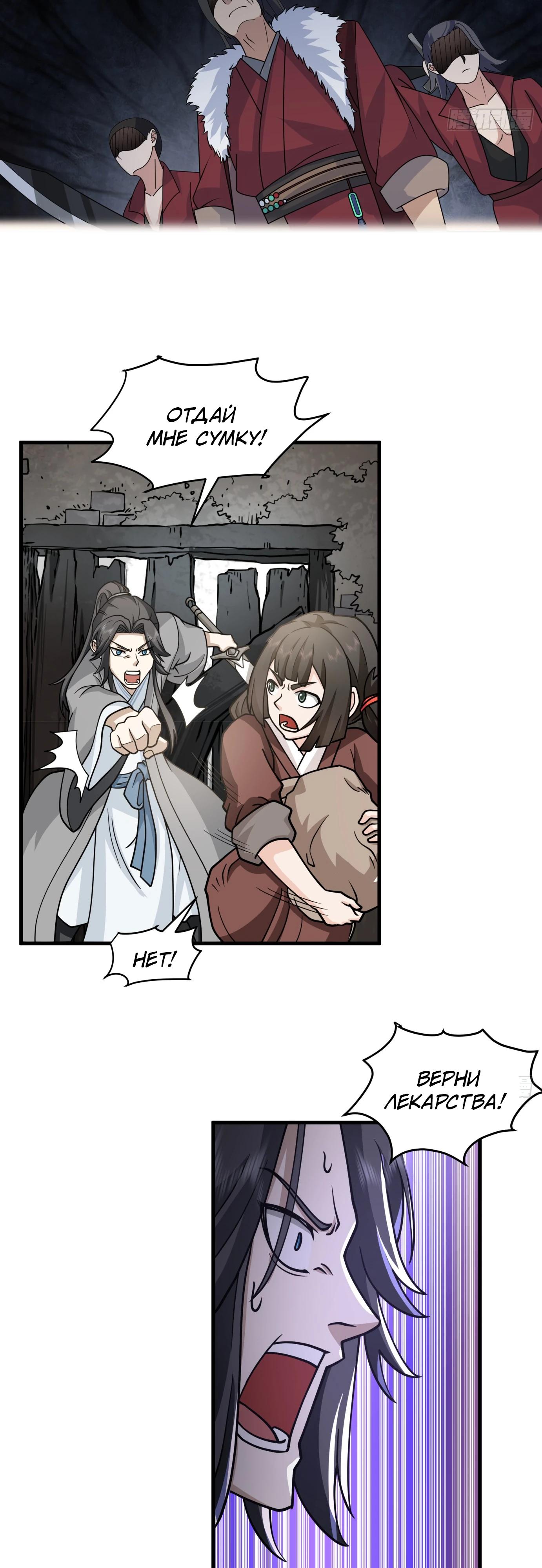 Глава 5 - страница 13