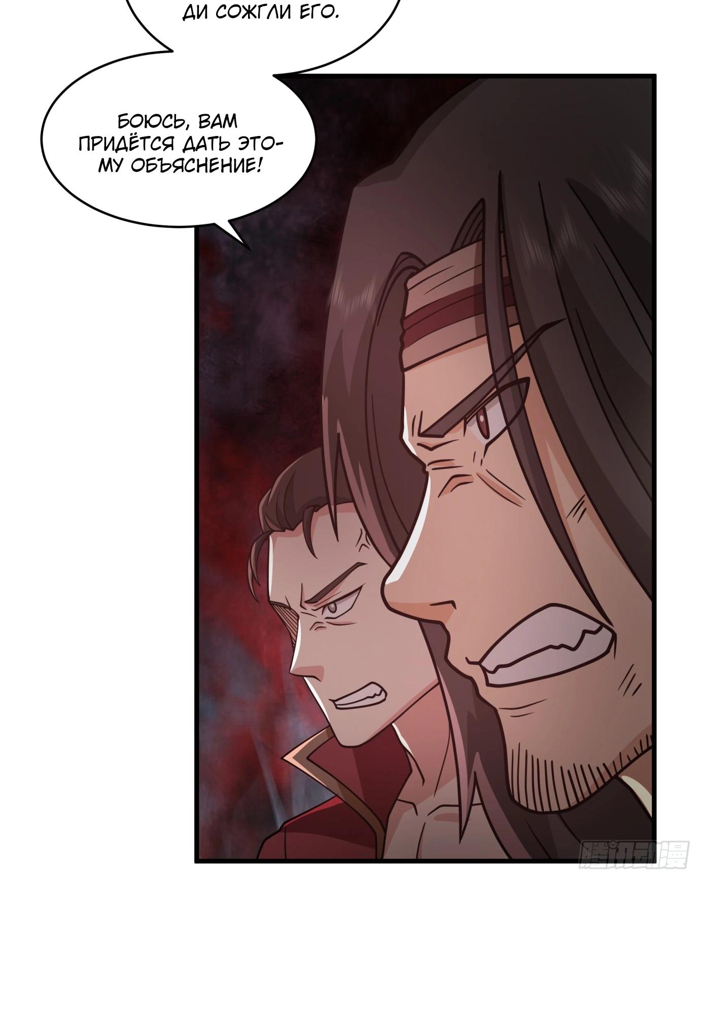 Глава 5 - страница 15