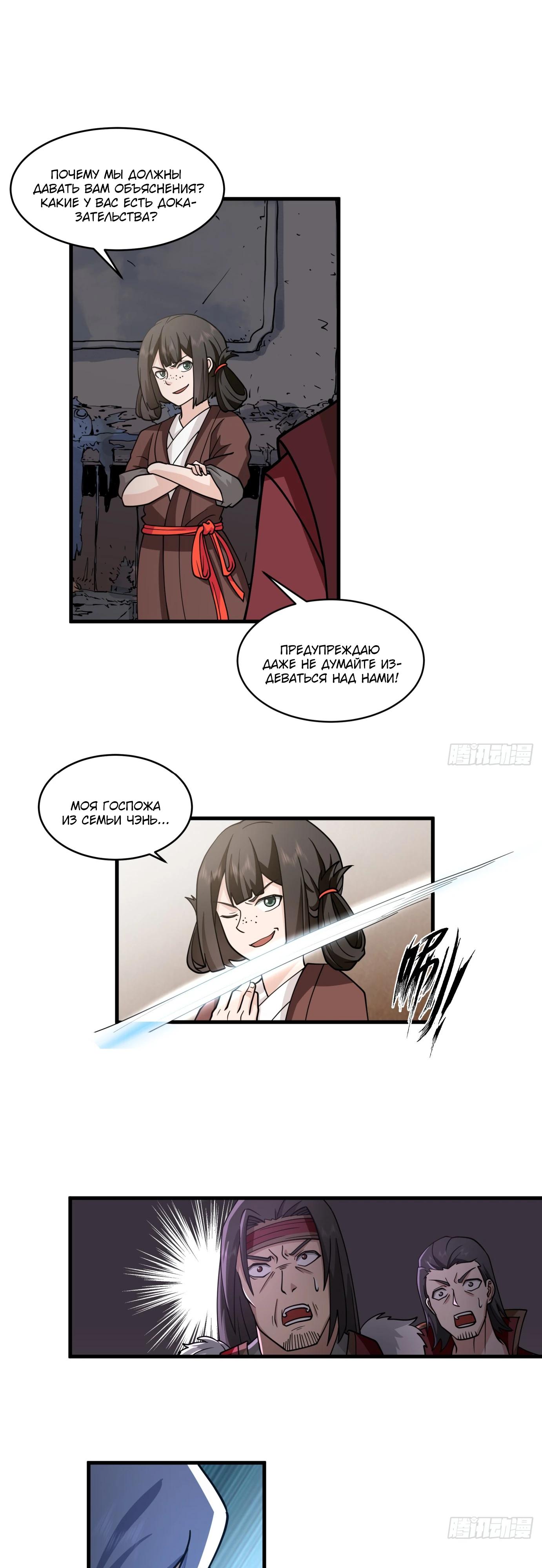 Глава 5 - страница 16