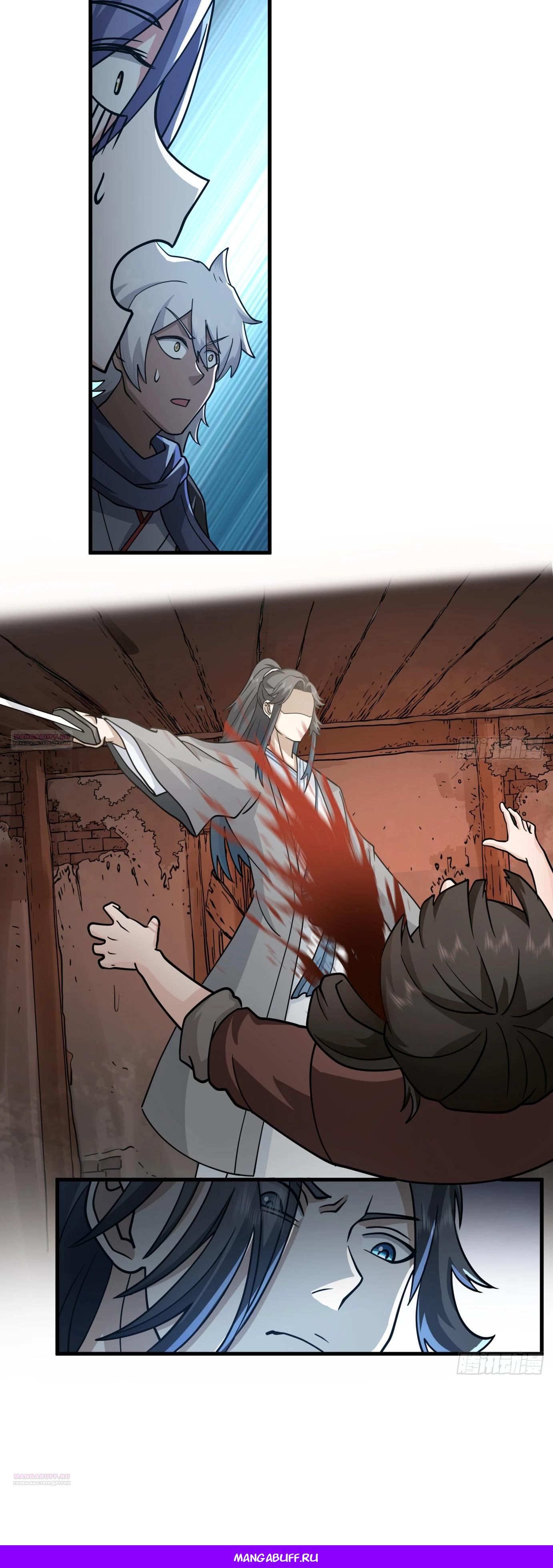 Глава 5 - страница 17