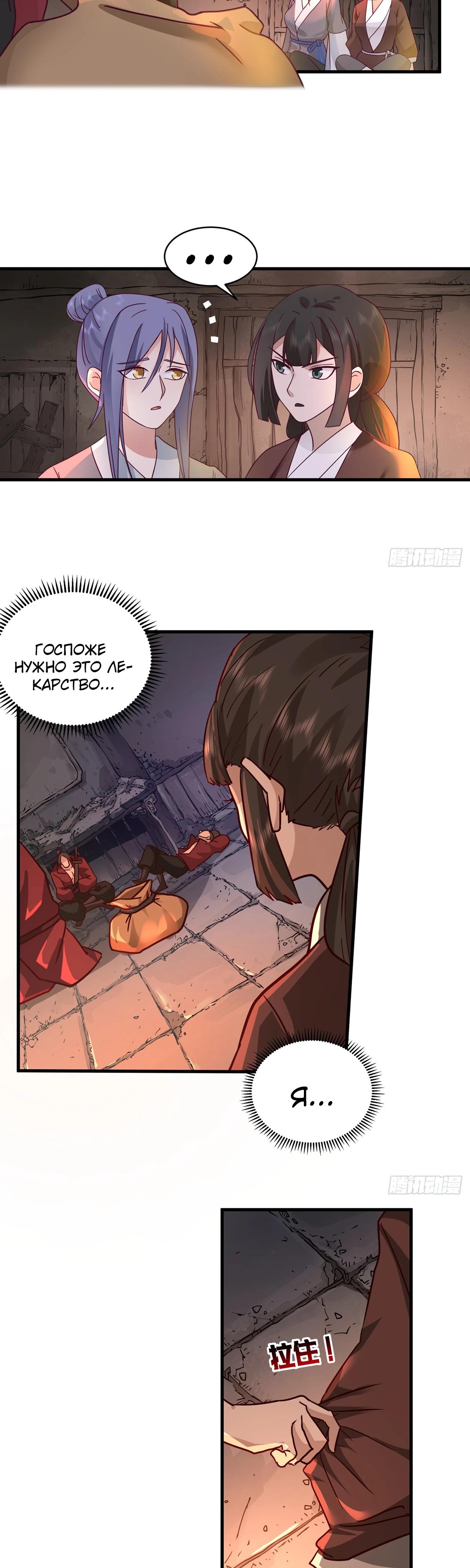 Глава 5 - страница 5