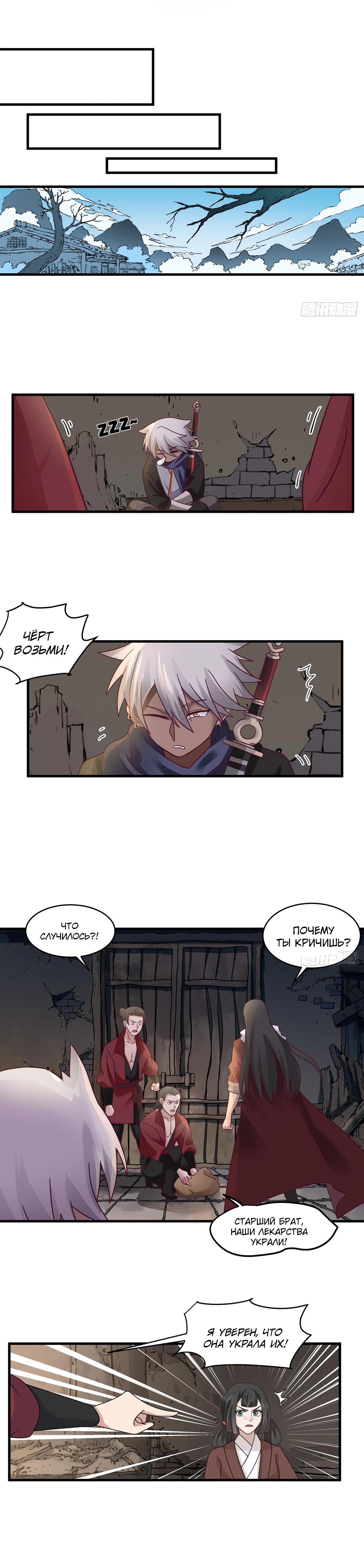 Глава 5 - страница 7