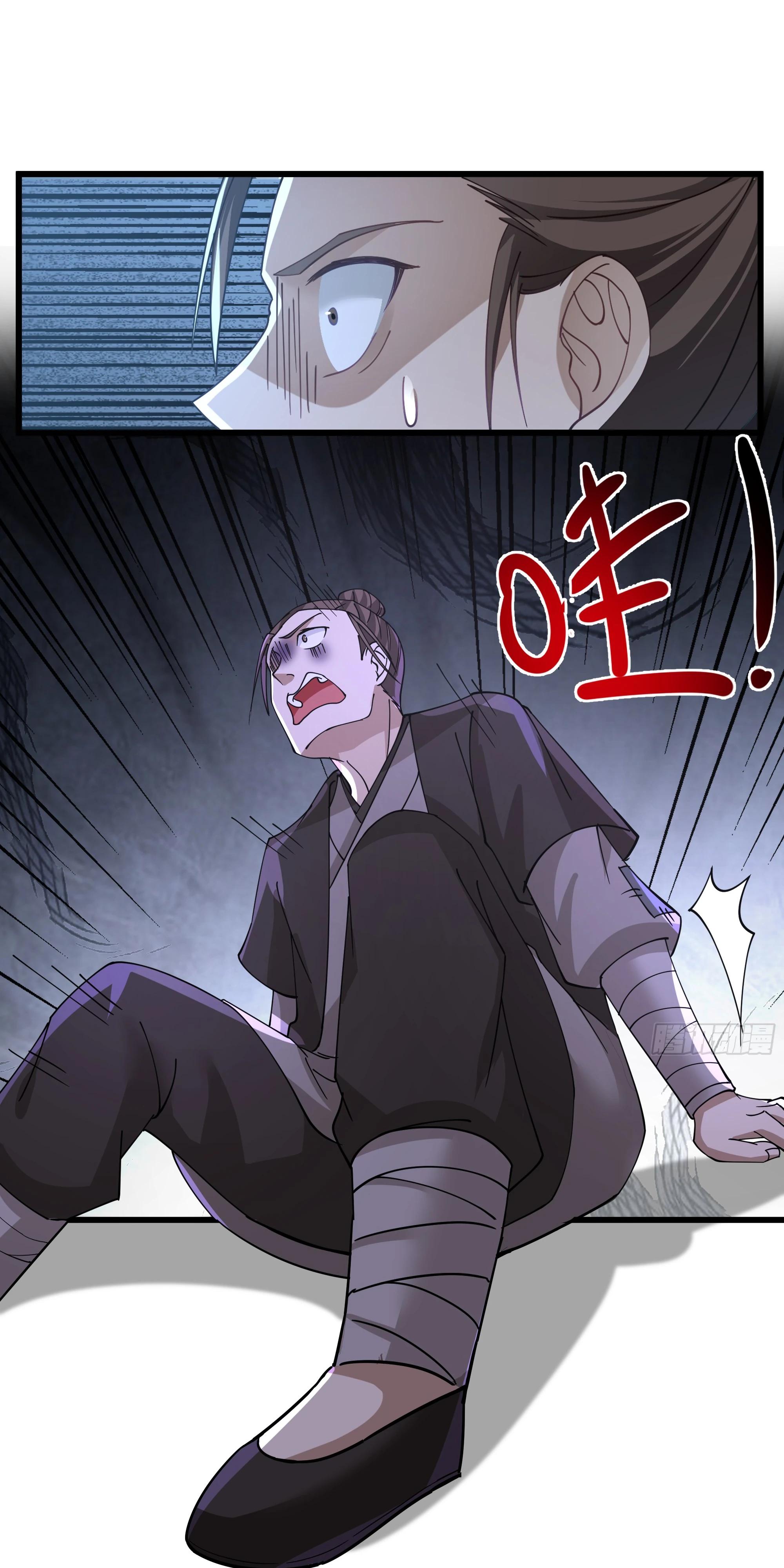 Глава 6 - страница 10