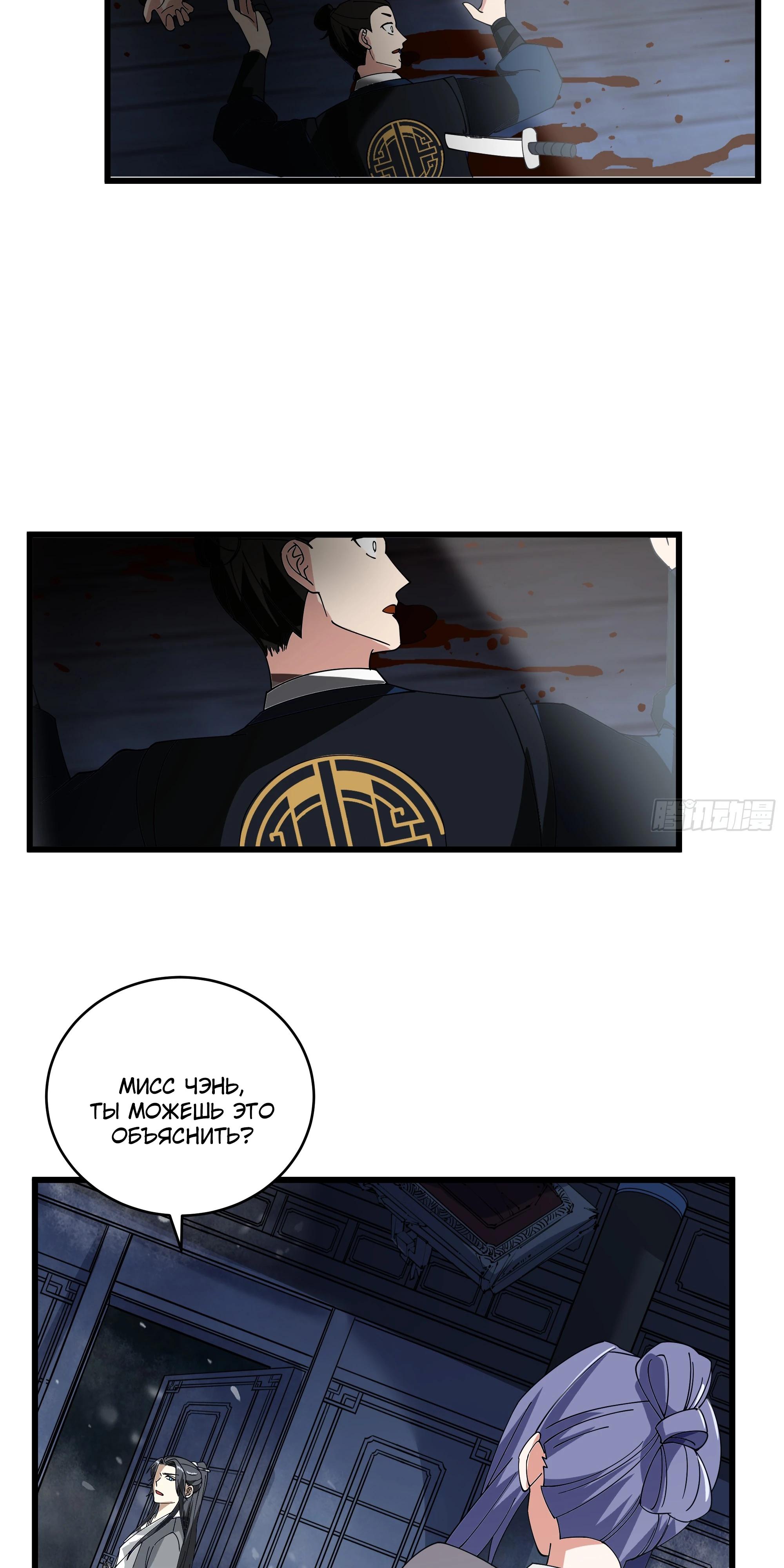 Глава 6 - страница 13