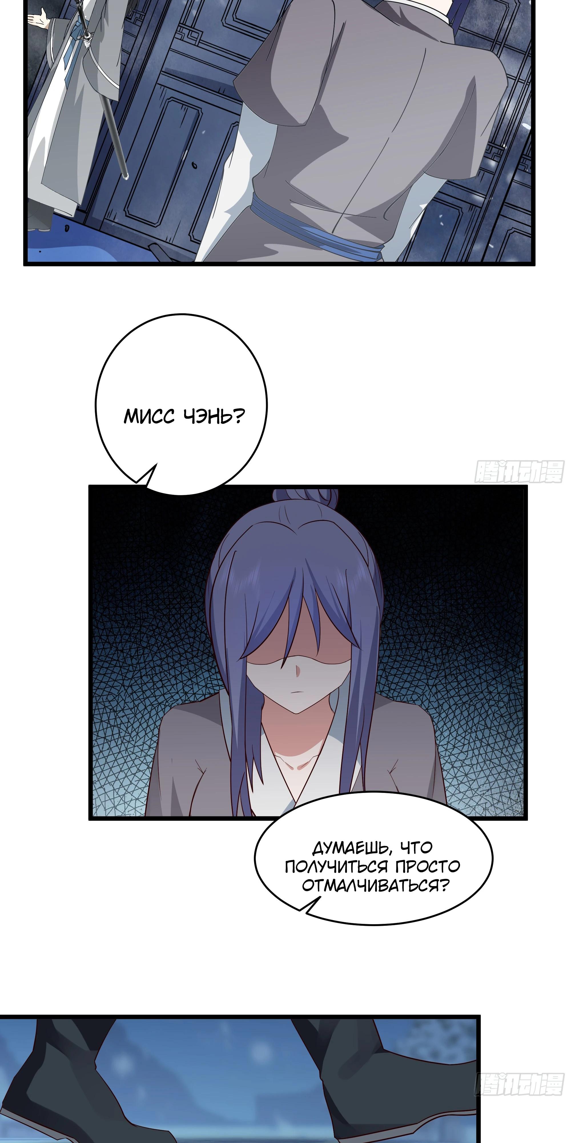 Глава 6 - страница 14