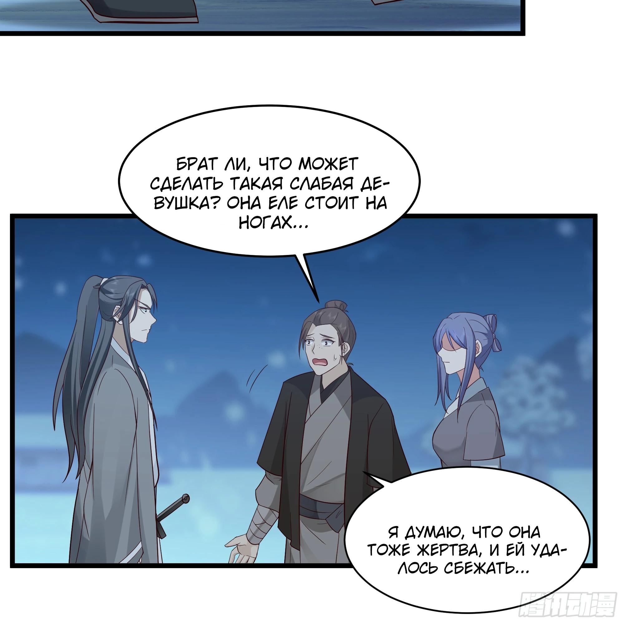 Глава 6 - страница 15