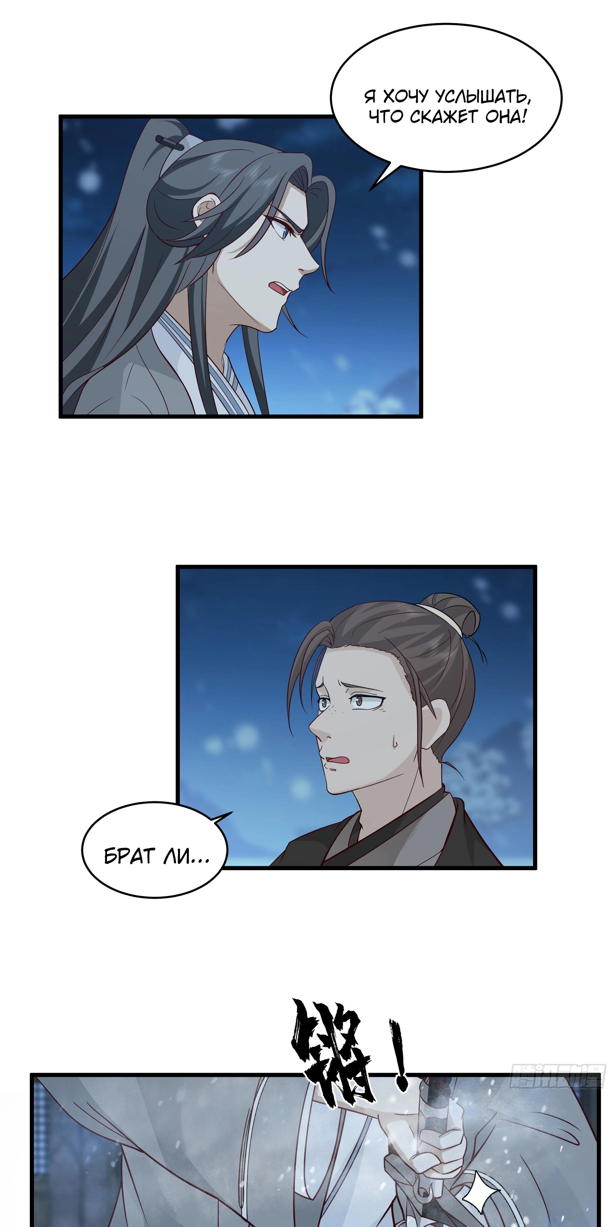 Глава 6 - страница 16