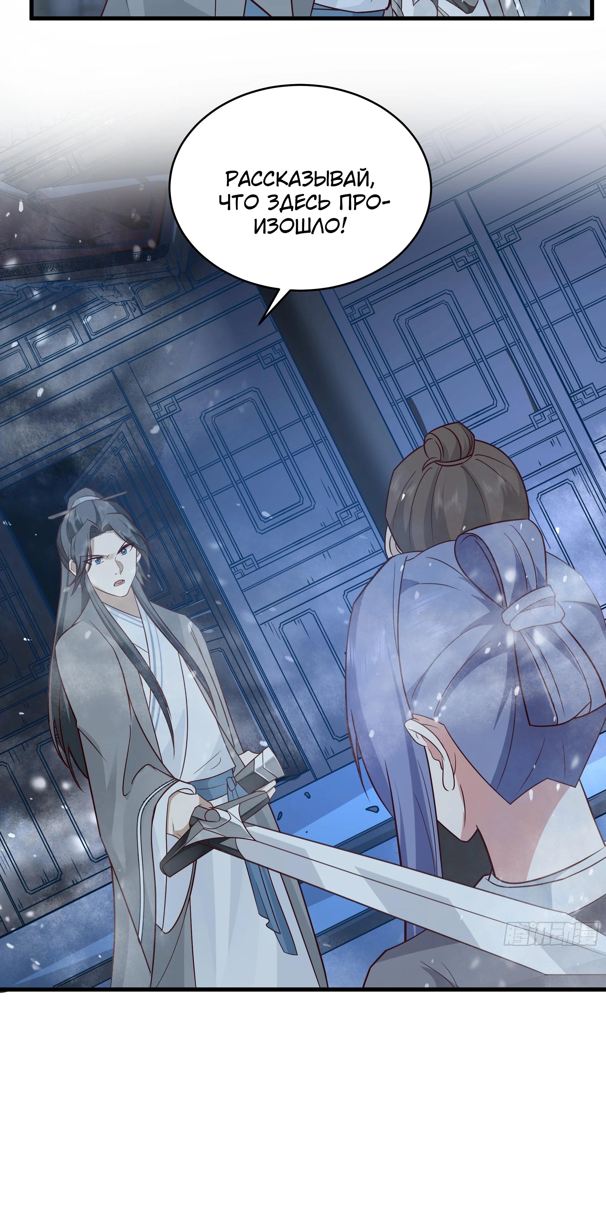 Глава 6 - страница 17