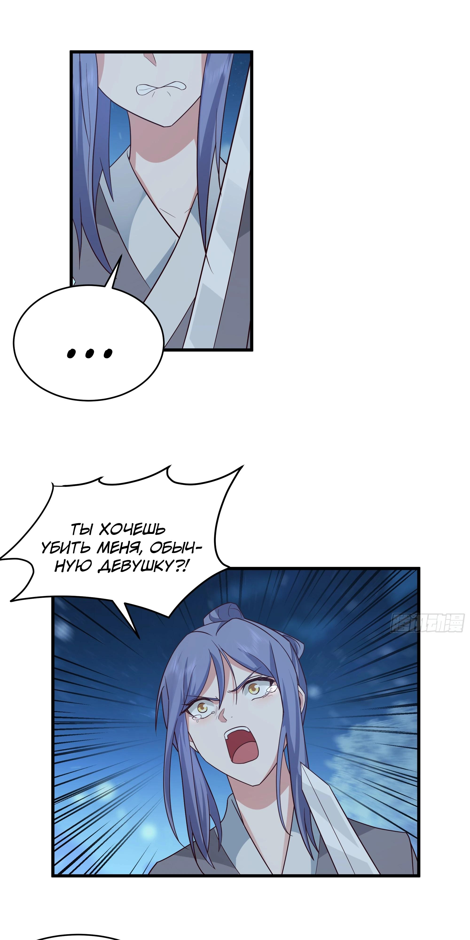 Глава 6 - страница 18