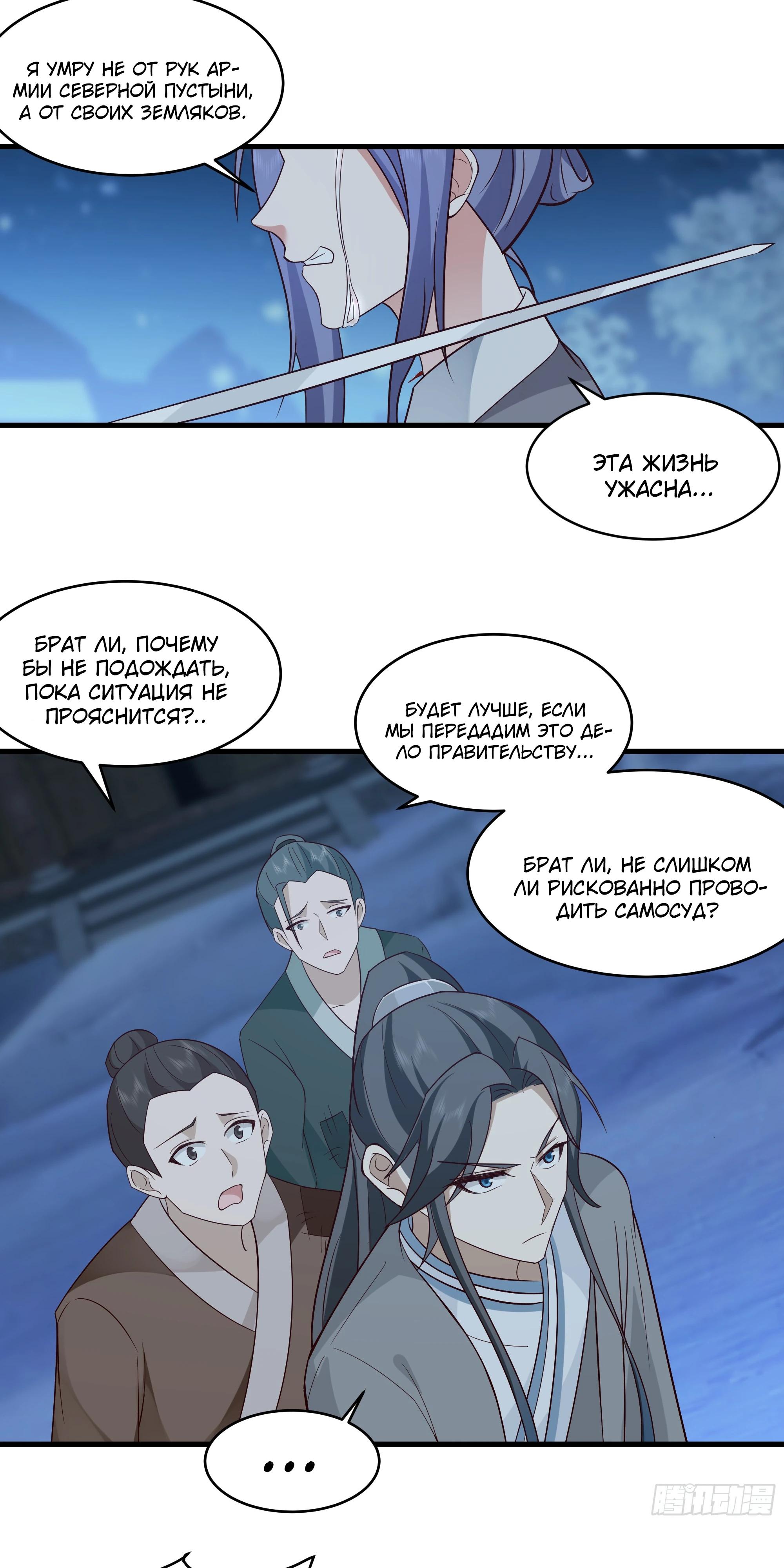 Глава 6 - страница 19