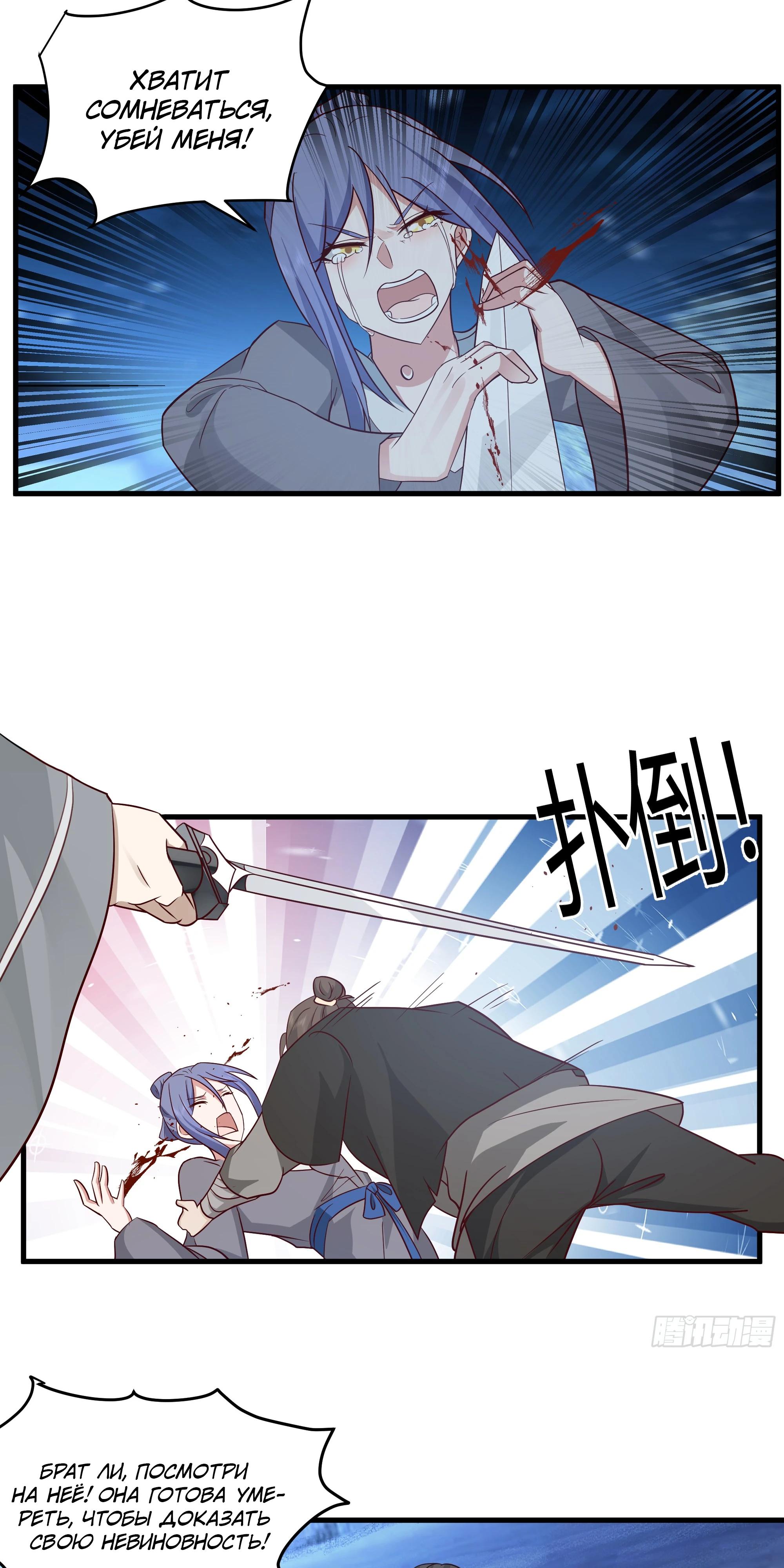 Глава 6 - страница 20