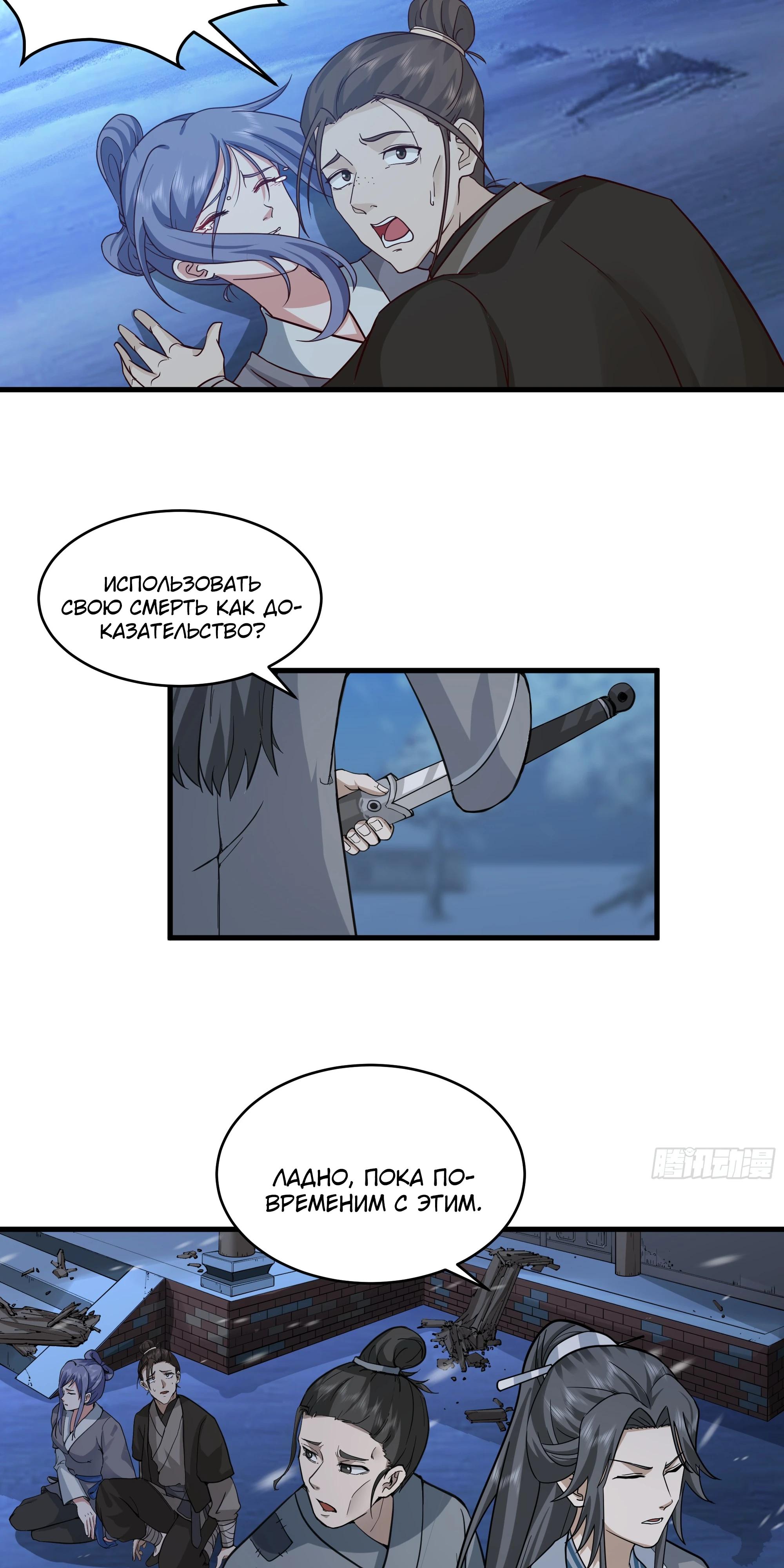 Глава 6 - страница 21